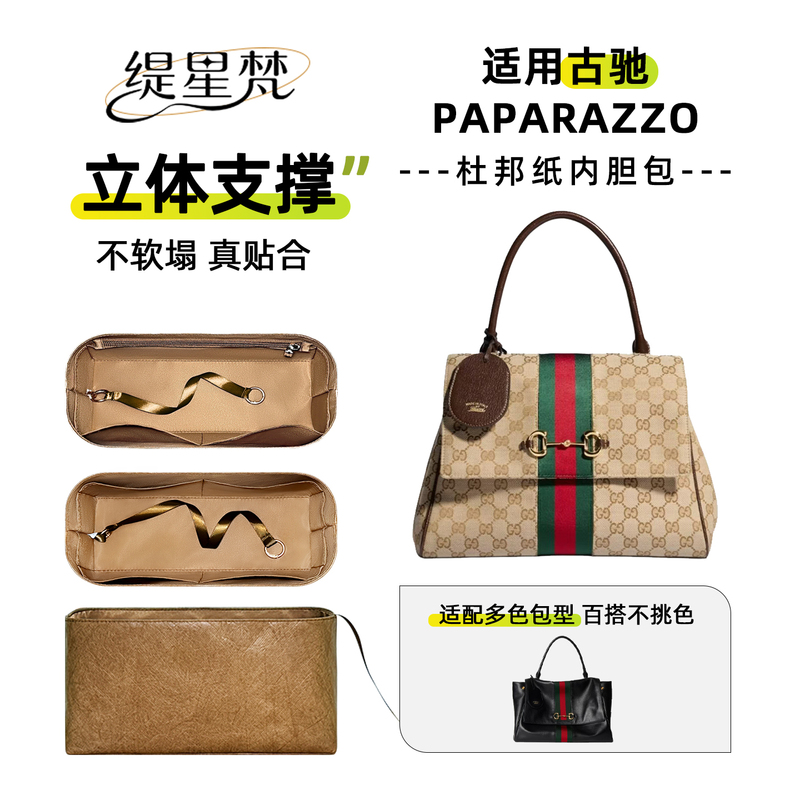 Ti Xing Fan Is Suitable for Gucci Paparazzo Medium-Sized Inner Bag, Handbag Liner, Storage Bag, Lightweight Ti Xing Fan Is Suitable for Gucci Paparazzo Medium-Sized Inner Bag, Handbag Liner, Storage Bag, Lightweight