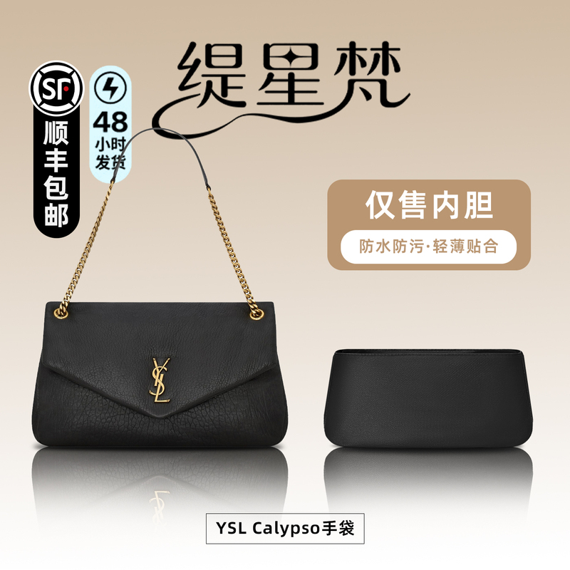 Ti Xingfan Is Suitable for Ysl Saint Laurent Calypso Handbags, Nylon Inner Lining for Light Storage and Organization, Thin and Lightweight