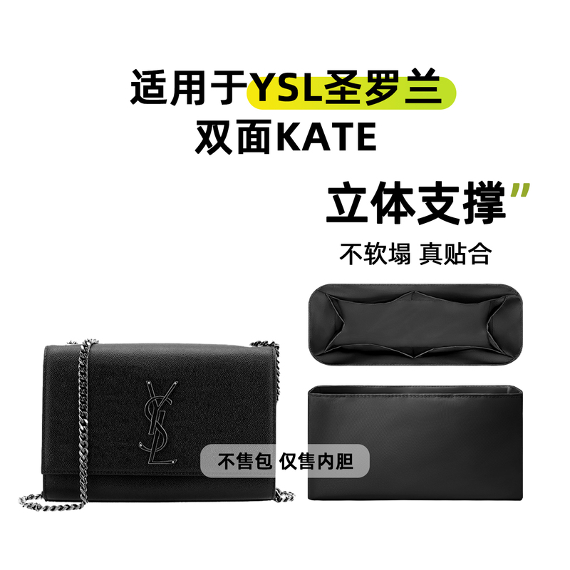 Tixingfan Is Suitable for Ysl Saint Laurent Double-Sided Kate Inner Bag, Ysl Inner Lining Tassel Bag, Zipper Pouch, Lightweight Tixingfan Is Suitable for Ysl Saint Laurent Double-Sided Kate Inner Bag, Ysl Inner Lining Tassel Bag, Zipper Pouch, Lightweight