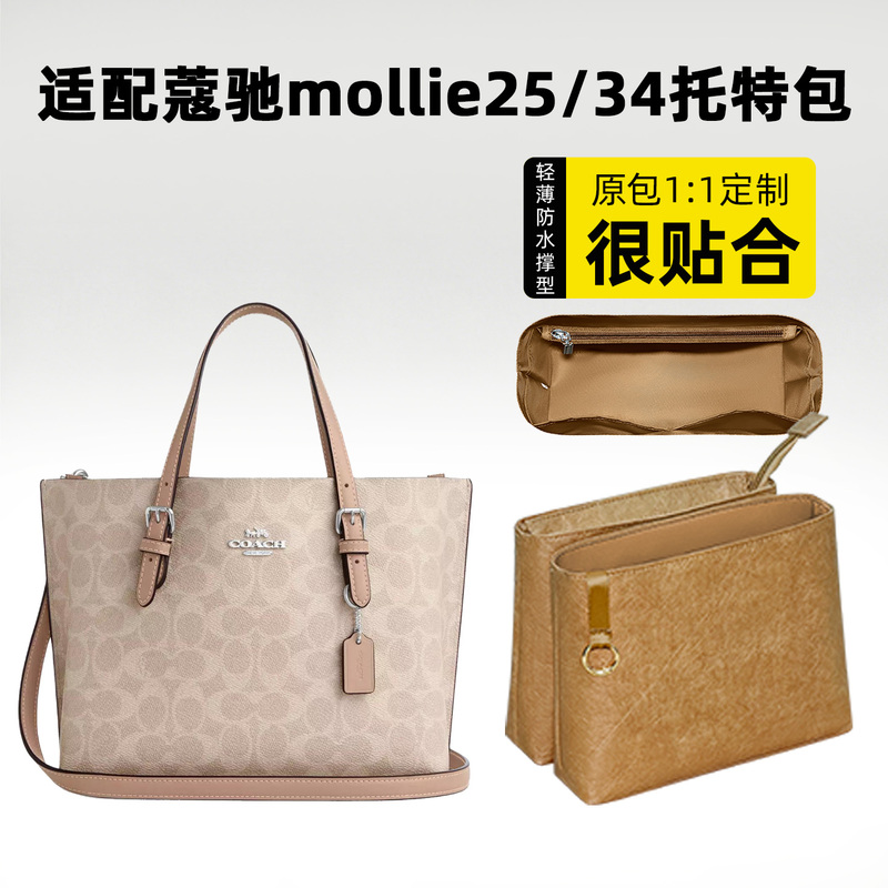 Tixingfan Is Suitable for Coach Mollie 25/34 Jasmine Tote Bag Inner Bag Nylon Lining Storage