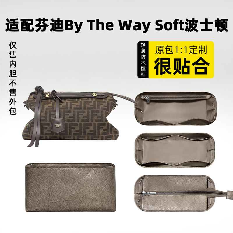Ti Xing Fan Is Suitable for Fendi by the Way Soft Boston Inner Bag, Insert Bag, Light Lining