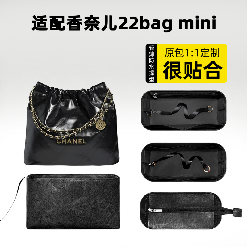 Ti Xing Fan Is Suitable for Chanel 22 Bag Mini Inner Bag Support, Small and Medium-Sized Mini Garbage Bag