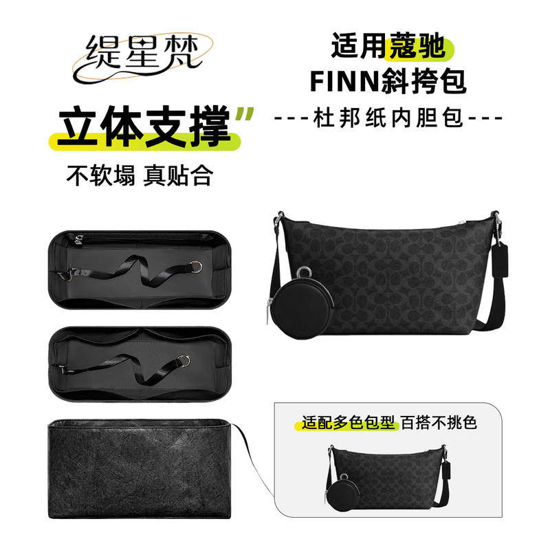 Tixingfan Compatible with Coach Finn Crossbody Inner Bag Co-Branded Men's Shoulder Bag Inner Pocket Dupont Paper