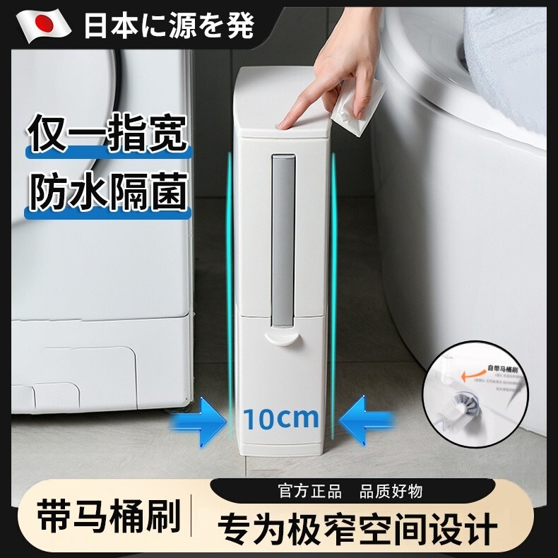 Japanese Imported Bathroom Gap Trash Can 10cm Bathroom Sanitary Bin Toilet Brush Integrated Ultra-Thin Narrow Toilet
