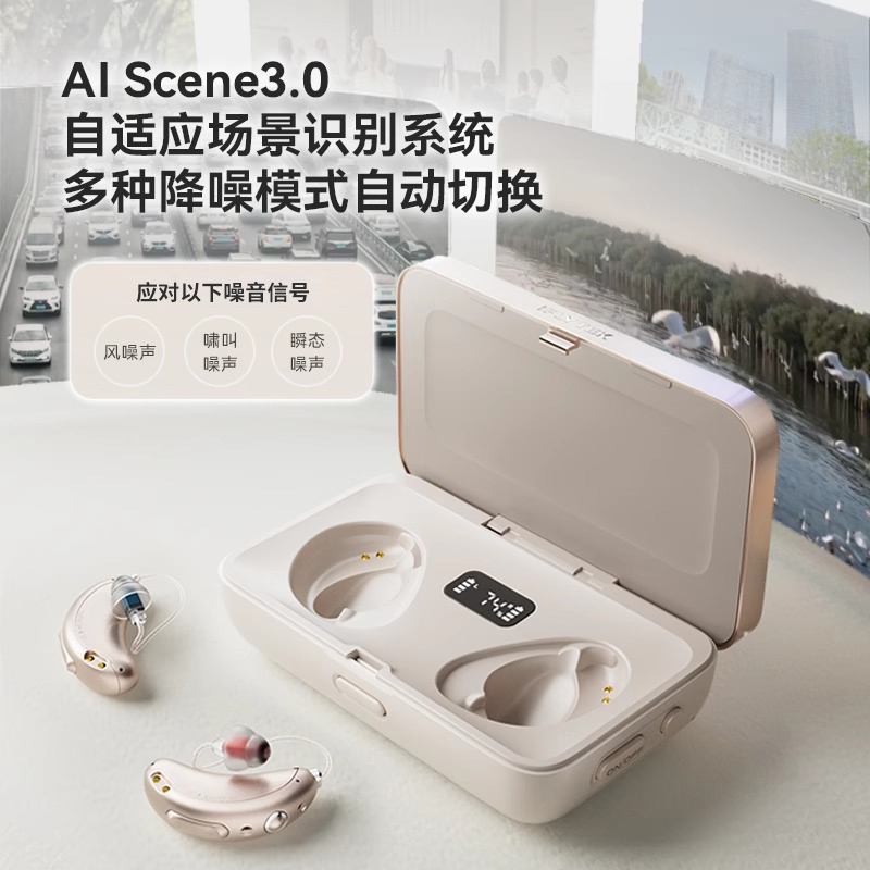 科大讯飞助听器：老人专用无线隐形神器，告别中重度耳聋难题！🎧