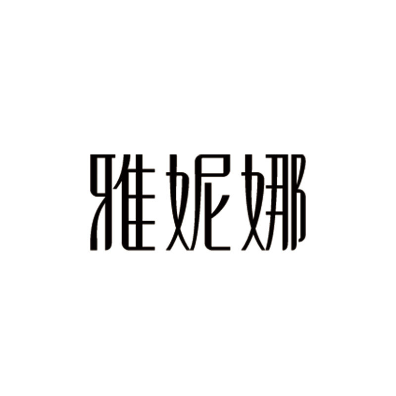 雅妮娜旗舰店