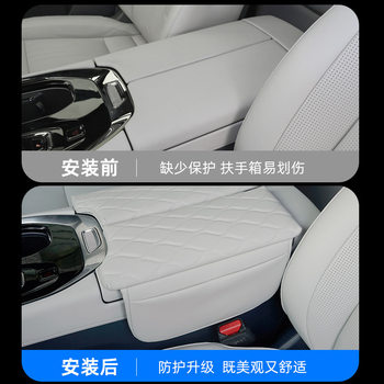 Suitable for the central storage of the special armrest box for zekr 009