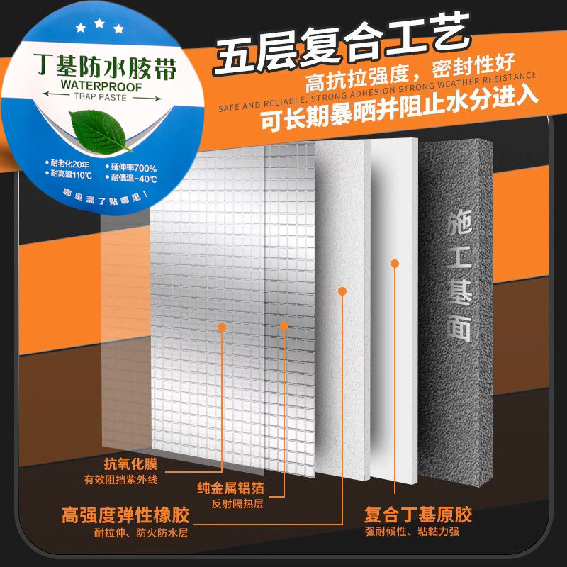 特厚屋顶防水补漏材料防水胶带升级超强防漏裂缝修复堵漏纸卷材