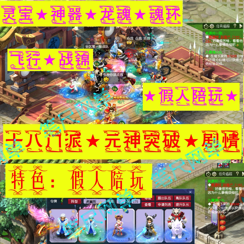 Dreamy Single-Player Version of Journey to the West with 18 Factions, Ai Npcs, Full Storyline, Meridian Spirit Treasures, Artifacts, Spirit Beasts, and Spirit Energy Breakthroughs