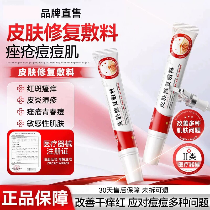 Zrka Skin Repair Dressing for Acne, Pimples, Dermatitis, and Itching and Flaking Caused by Sensitive Skin Zrka Skin Repair Dressing for Acne, Pimples, Dermatitis, and Itching and Flaking Caused by Sensitive Skin