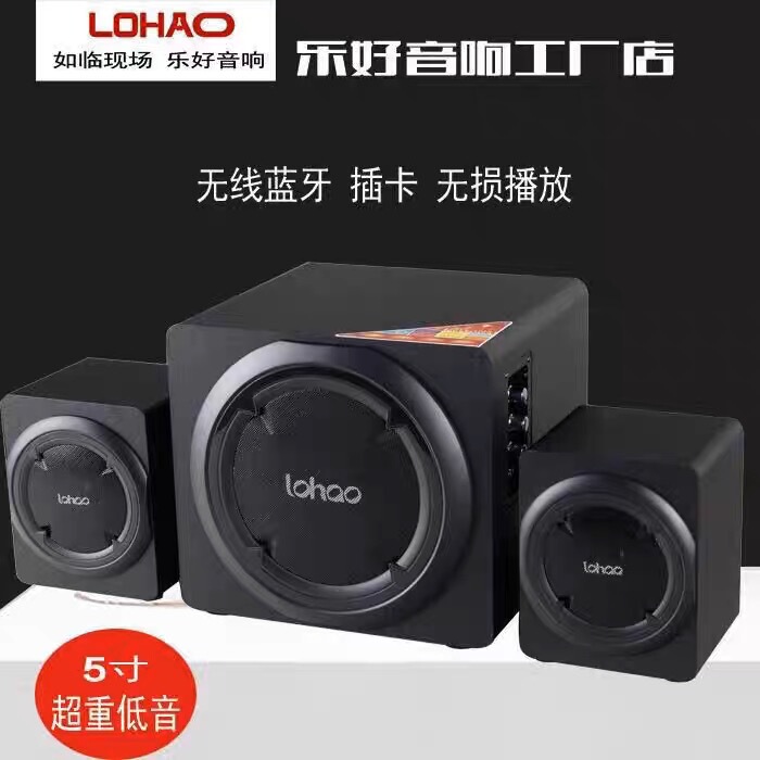 Lehao 8117 Computer Multimedia 2.1 Wireless Bluetooth Speaker USB Subwoofer Hifi High-Power Active Speaker