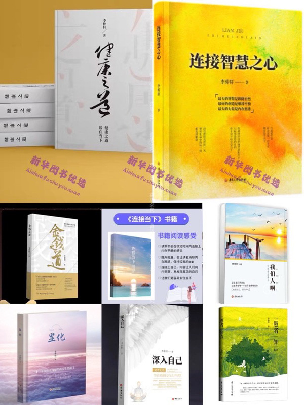 The Awakened One: Nameless Li Zhongxuan Manifests the Way of Health, Deeply Connects with Yourself, the Way of Money, Connects with the Present, the  Knows the Words, We Humans Connect with the Heart of Wisdom, Complete Set of Eight Books