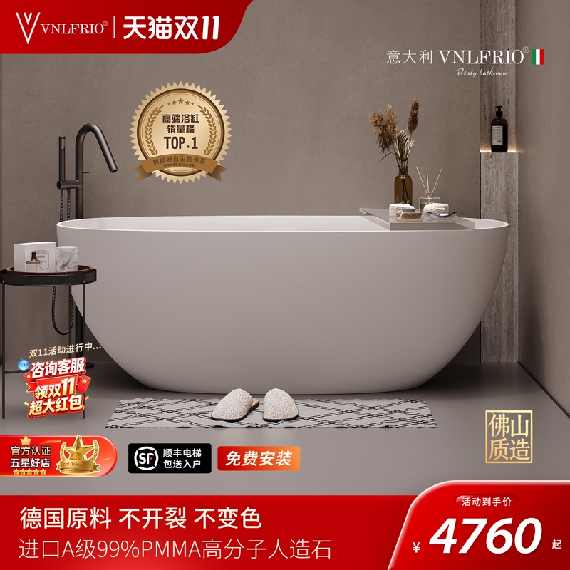 Italian Vnflrio Pure Pmma Freestanding Bathtub for Home Use, Double Pure Polymer Artificial Stone Bathtub for Guesthouses