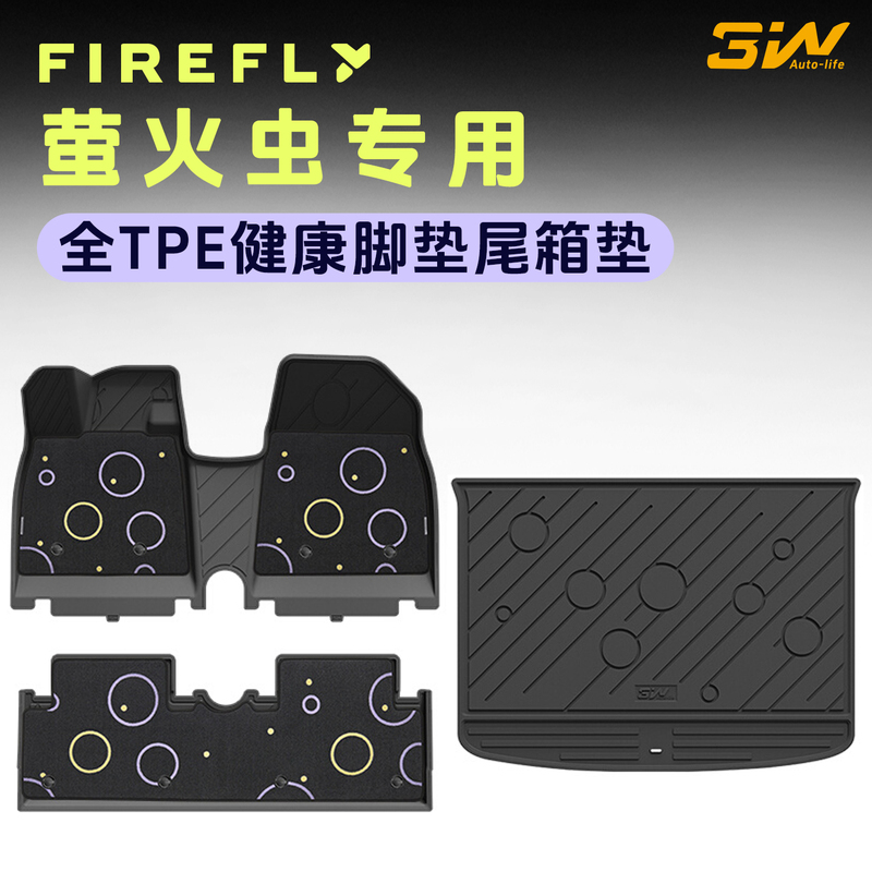 Suitable for Nio Firefly 3Wtpe Floor Mats, Trunk Mat, Nice Carpet, Thickened Interior Modification