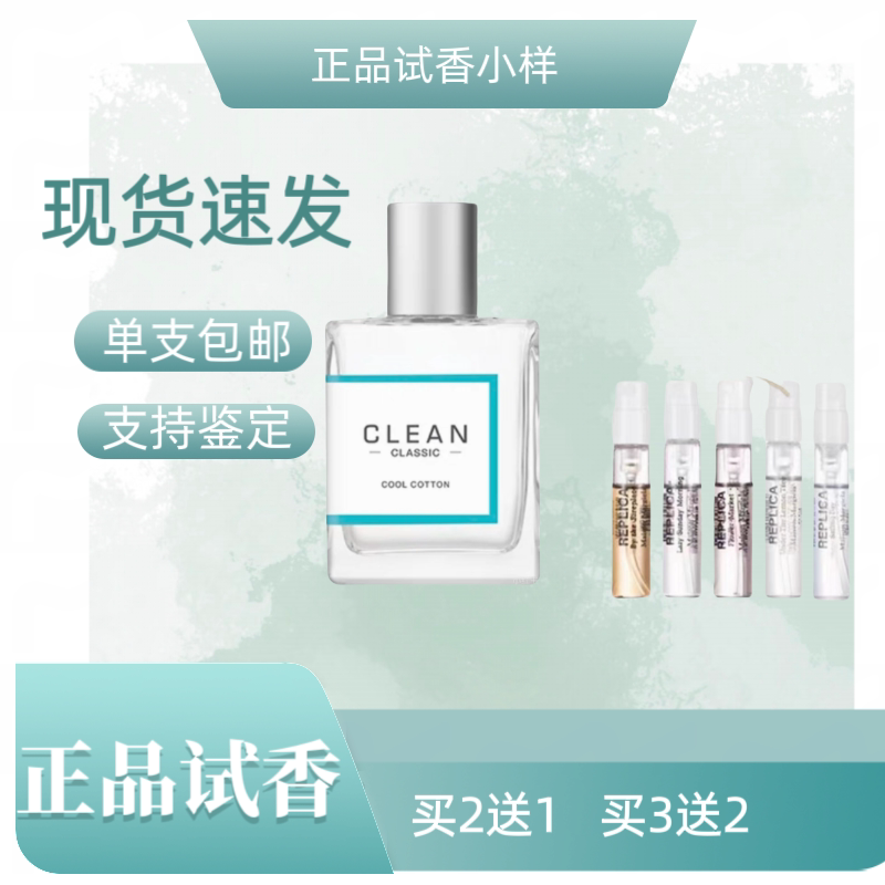 Clean Kelin Cold Cotton Perfume, Cold Cotton, Warm Cotton, Fresh Skin after Rain, Fresh Air, Laundry Room, Linen Perfume