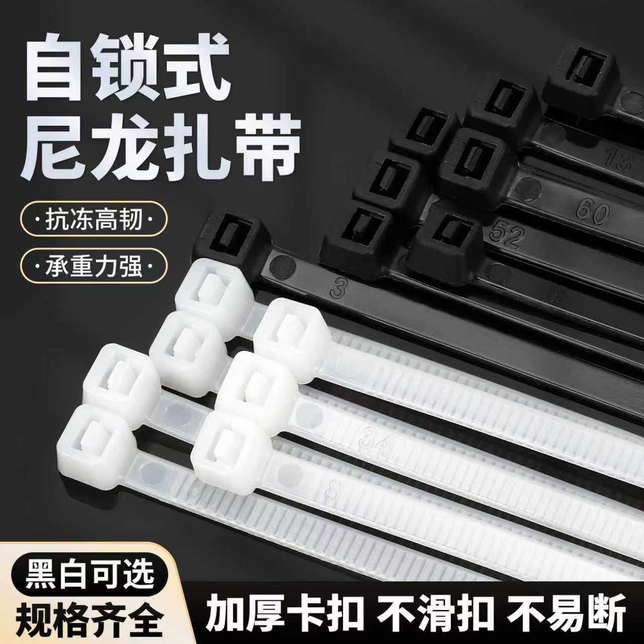 高強度、耐老化性、工業用グレードのナイロン製ケーブルタイ。プラスチック製クリップ付きで、黒と白のカラーバリエーションがあり、耐寒性、セルフロック機能、各種仕様に対応しています。これらの高強度で耐摩耗性に優れたケーブルタイはプラスチック製で、優れた耐老化性を備えています。