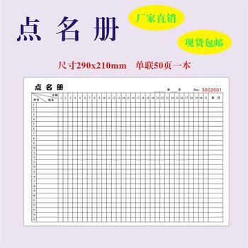Roster training class kindergarten student roster teacher student sign-in attendance detailed record form