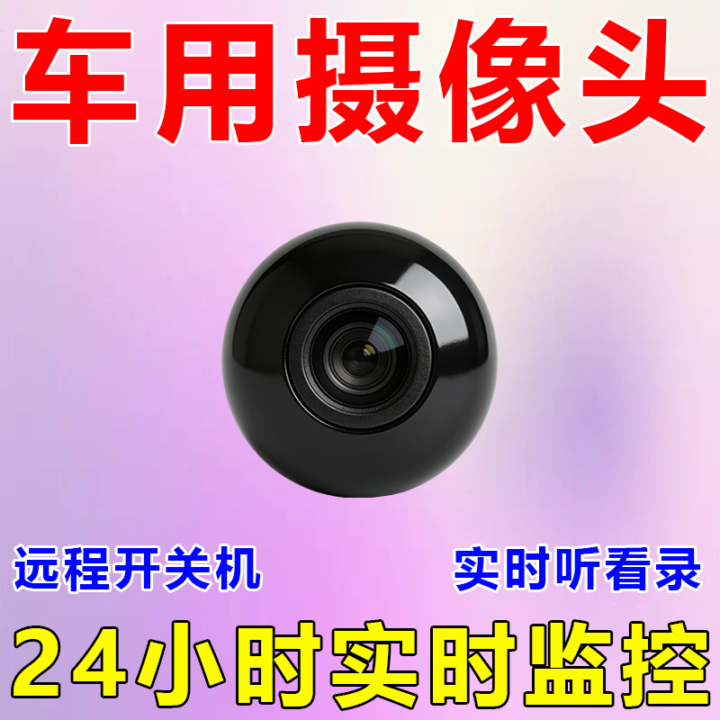 Car Camera with No Need for Power Plug, 360-Degree Panoramic View, Remote Parking Monitoring Via Mobile Phone, Ultra-Clear Night Vision