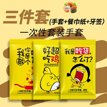 Three-piece disposable tableware set