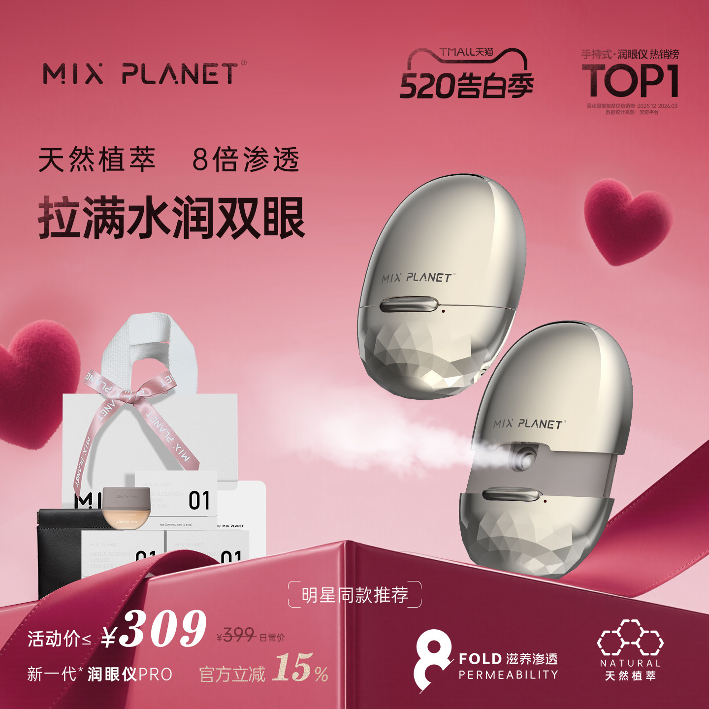 Массажер-спрей для глаз MIXPLANET с распылением увлажняющего крема для глаз снимает сухость и вяжущее ощущение под глазами Подарок на Новый год