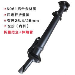 접이식 자전거 핸들 바 25mm 이빨 알루미늄 합금, 라이저 헤드 파이프 조절 가능, 높고 낮고, 핸들 바의 빠른 분해