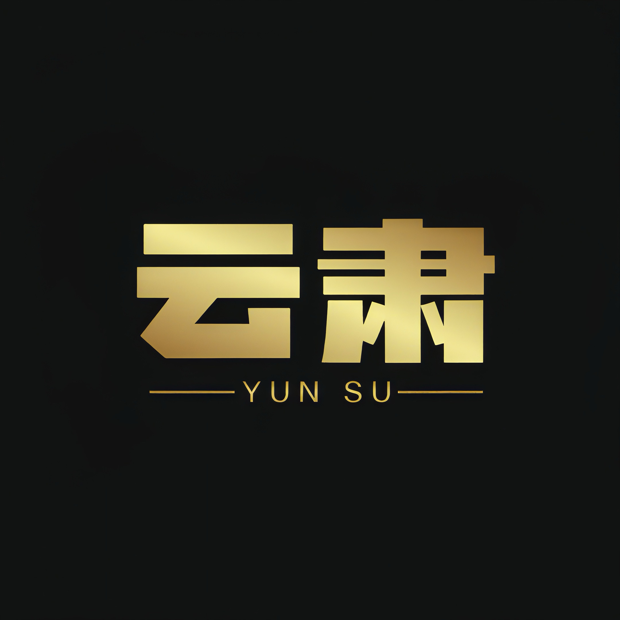 云肃旗舰店的LOGO