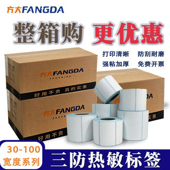 Three-Proof Thermal Label Paper 60*40 20 30 50 70 80 90 100X100 150 Supermarket Adhesive Stickers E-Mail Express Supermarket Electronic Scale Price Barcode Printing Paper Thermal Paper