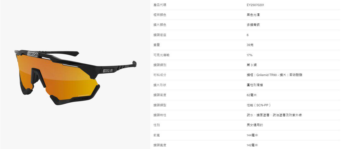 велоочки scicon骑行眼镜 aeroshade xl 公路车山地车自行车环法太阳眼镜