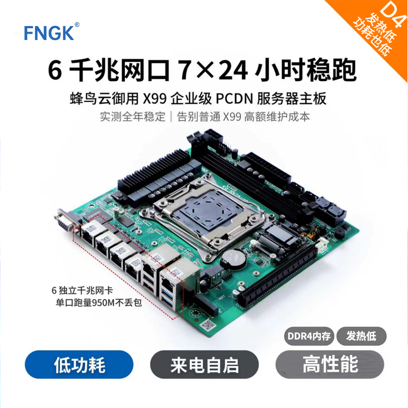 Pcdn X99 Mini D4 Multi-Network Port Motherboard U.2 6 Network Ports Ddr4 Fngk-6Lan-D4 Soft Router Pcdn X99 Mini D4 Multi-Network Port Motherboard U.2 6 Network Ports Ddr4 Fngk-6Lan-D4 Soft Router
