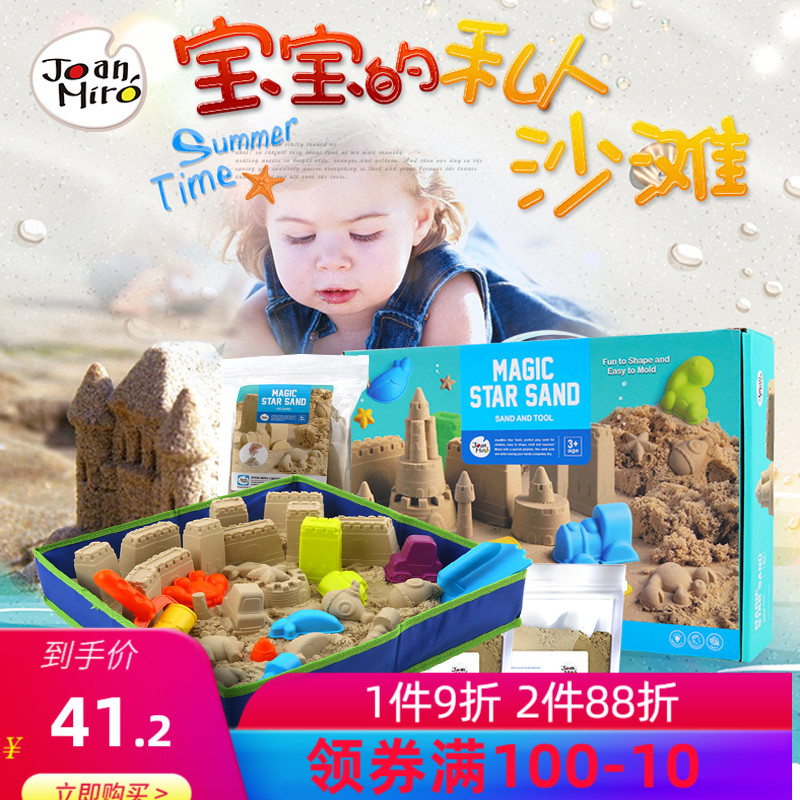 Beauty Music Stars Air Sand Children Starry Sky Sand Space Toy Sand Power Sand Suit Sand Toy Beach Toys