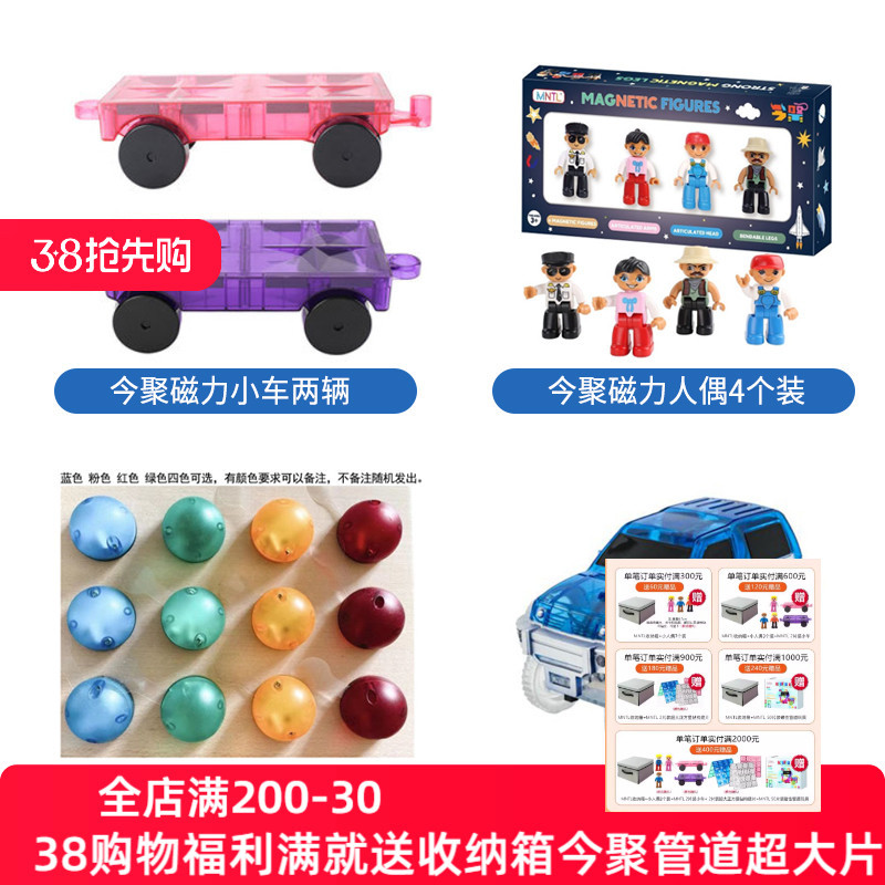 Mntl Magnetic Tiles Accessories Magnetic Car Glowing Ball Figure Track Car Educational Early Learning Building Blocks Mntl Magnetic Tiles Accessories Magnetic Car Glowing Ball Figure Track Car Educational Early Learning Building Blocks