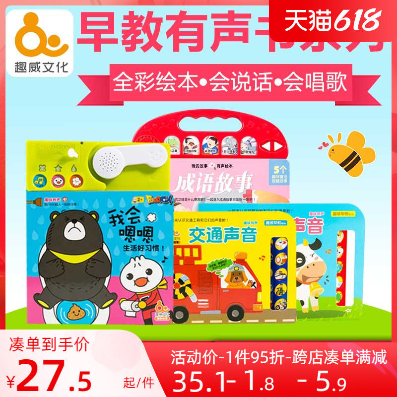 Anecdoori Culture Animal Voices Vocal Book Children Early Childhood Early Childhood English Enlightenment Audiobook Ben Anecdoori has a sound book