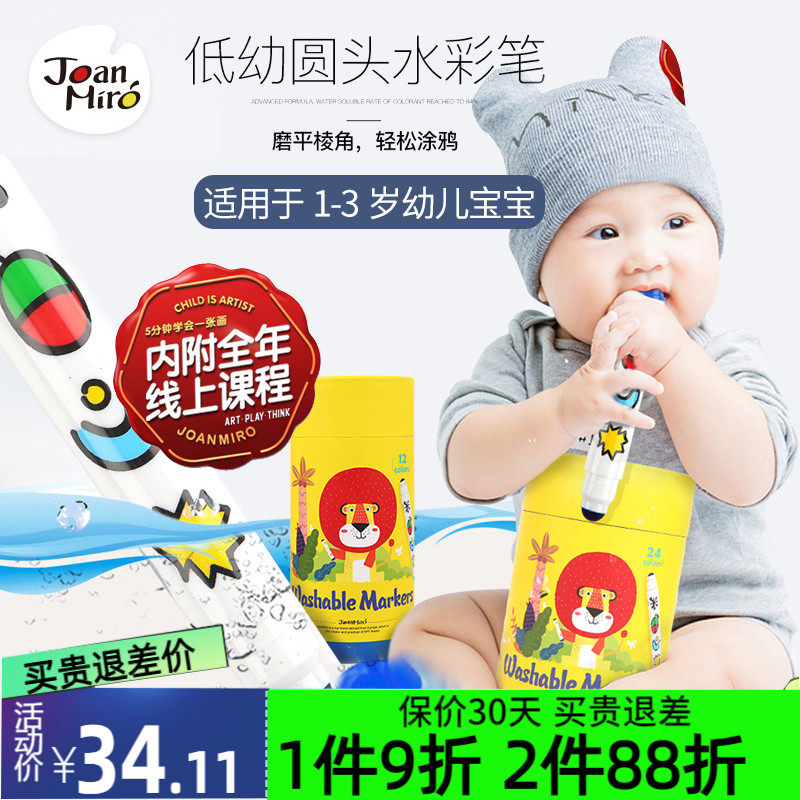 Merry Children's Watercolor Watercolor Painting Easy color Safe Roundhead Brush Children's Brush Set