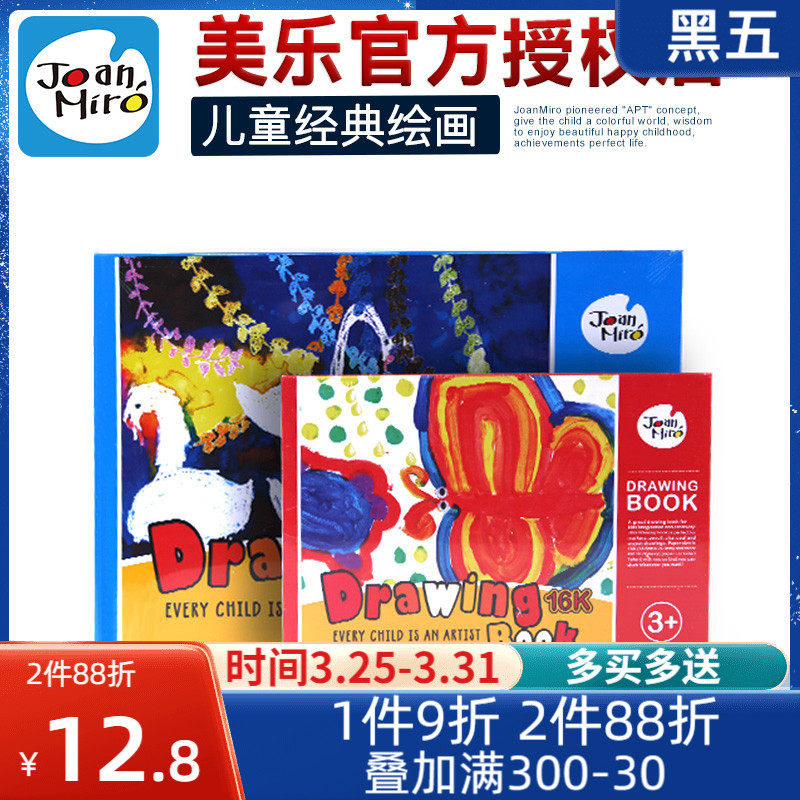 Beauty Music Children Graffiti Painting Paper Blank Drawing Paper Painting Paper Watercolor water Pink Pink Painting Painting Paper 16k8k