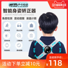 Сидящий корректор положения 智能身姿矫正器儿童矫姿带脊柱脊椎隐形防驼背部纠矫正器带通用