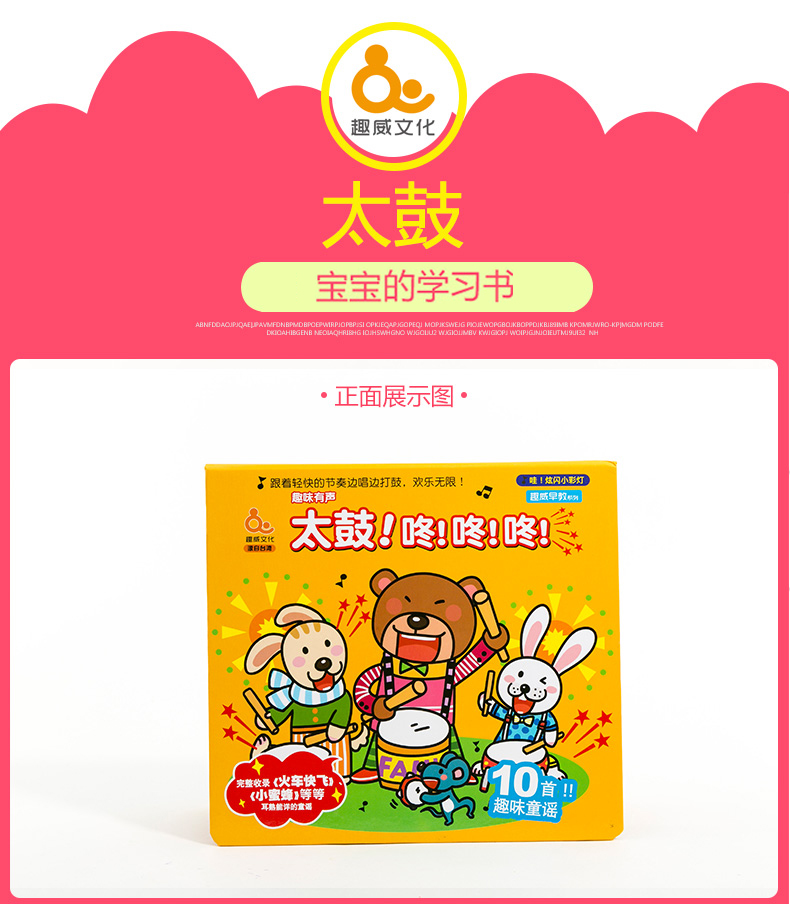 威 太 咚咚咚 Audiobook Cuốn sách ca nhạc cho trẻ em Câu đố của trẻ em Đồ chơi nhạc cụ gõ shop đồ chơi trẻ em