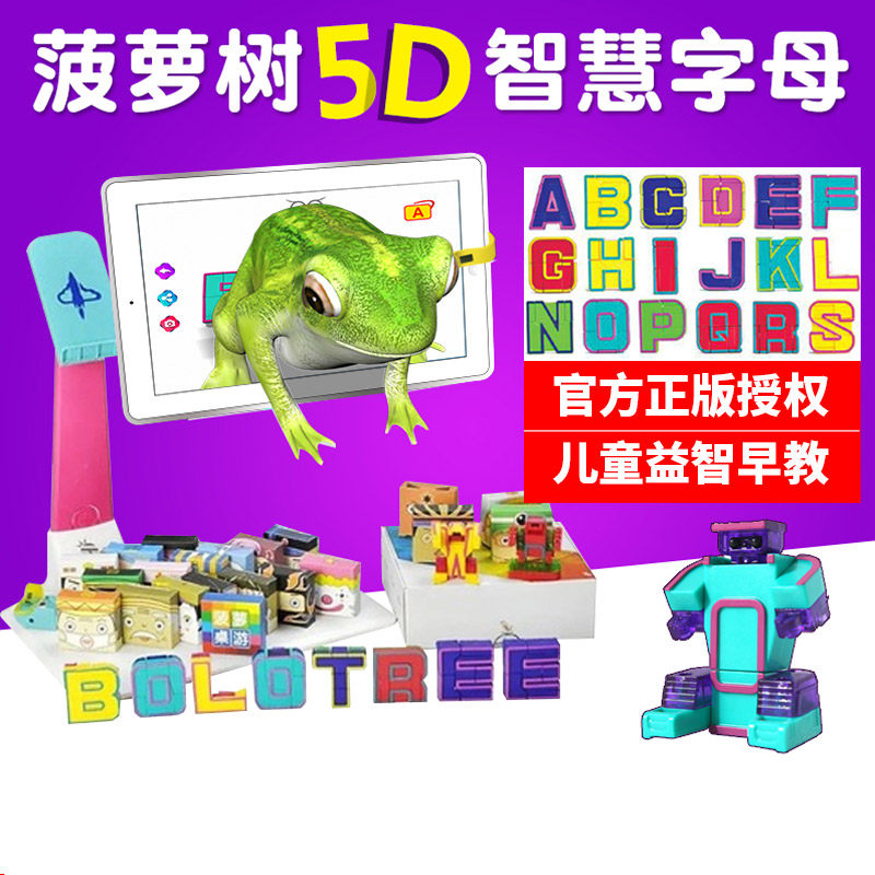 Pineapple tree 5D alphabet early education toy children's wisdom puzzle deformation robot toy enlightenment early education English AR