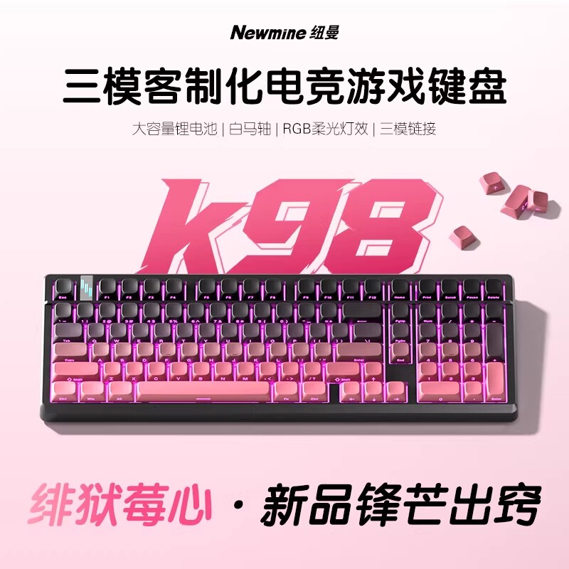 Newman K98Pro Three-Mode Wireless Mechanical Keyboard Gaming Keyboard for E-Sports and Office Use, High Aesthetic Appeal, Macro Driver 1