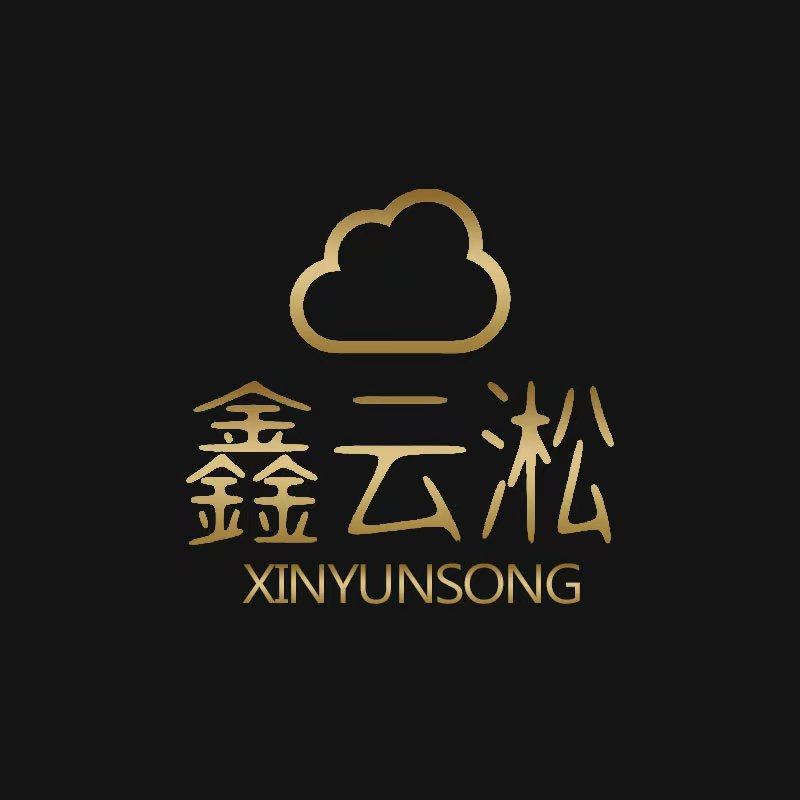 鑫云淞旗舰店的LOGO