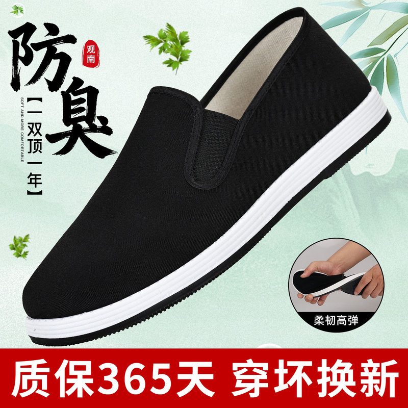 Old Beijing Cloth Shoes for Men, Official official store 2026 Autumn and Winter Casual Style, Fleece-Lined, Thick-Soled, Slip-On, Soft-Soled, Non-Slip Shoes