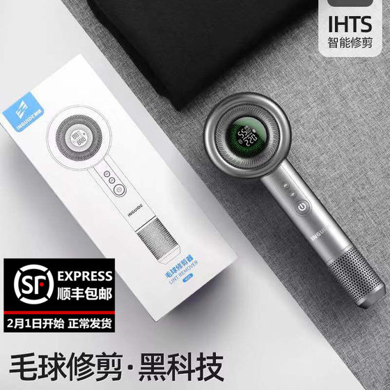 Shavering clothes Pruning, home use ball, scraping, remove the hair ball artifact, not hurt the clothing hair loss machine
