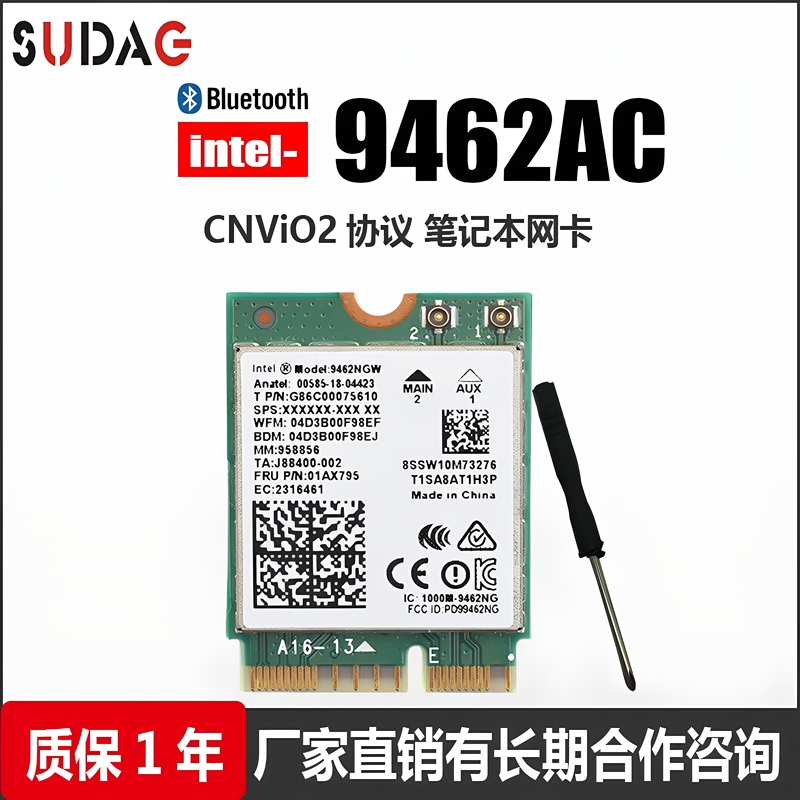Mechanical Revolution Deep Sea Titan X3-S X2 Deep Sea Ghost Z2 Z2 Air-G Wireless Network Card Bluetooth Wifi