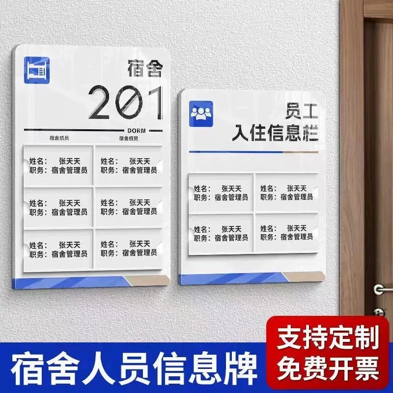 Acrylic Employee Accommodation Information Panel, Dormitory Personnel Information Sign, Employee Card Insertable Name Tag, Replaceable Name Plate Acrylic Employee Accommodation Information Panel, Dormitory Personnel Information Sign, Employee Card Insertable Name Tag, Replaceable Name Plate