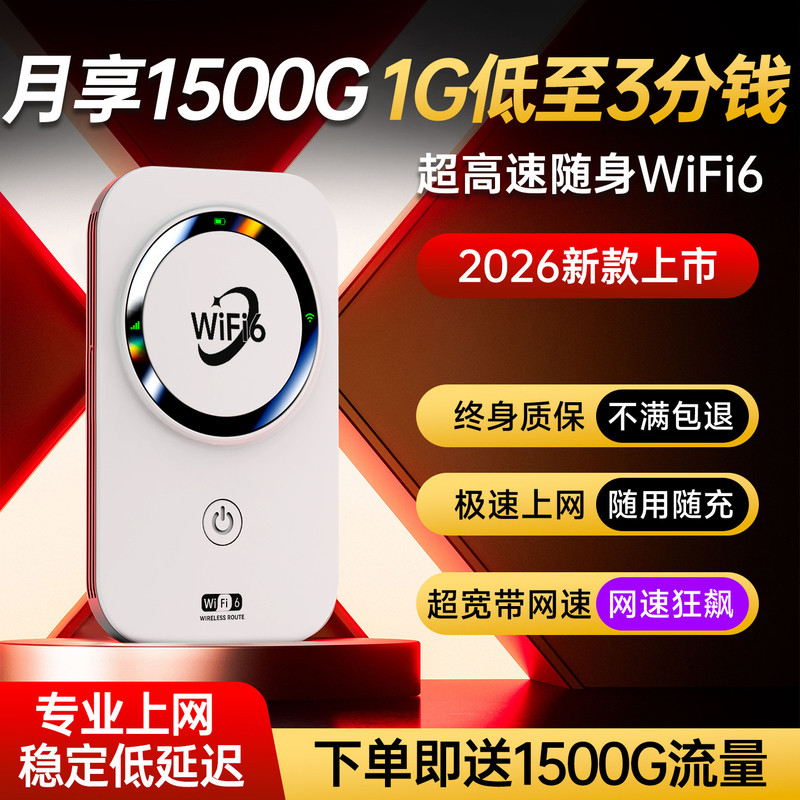 Portable Wifi2026 New Model Wireless Network Mobile Unlimited Speed Data Nationwide 5-Portable g Router