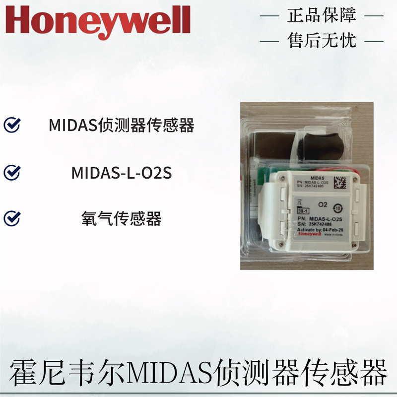 Honeywell Midas-L-O2S Oxygen Sensor Midas-T-006 Silane Hydrogen Ammonia Detector Honeywell Midas-L-O2S Oxygen Sensor Midas-T-006 Silane Hydrogen Ammonia Detector
