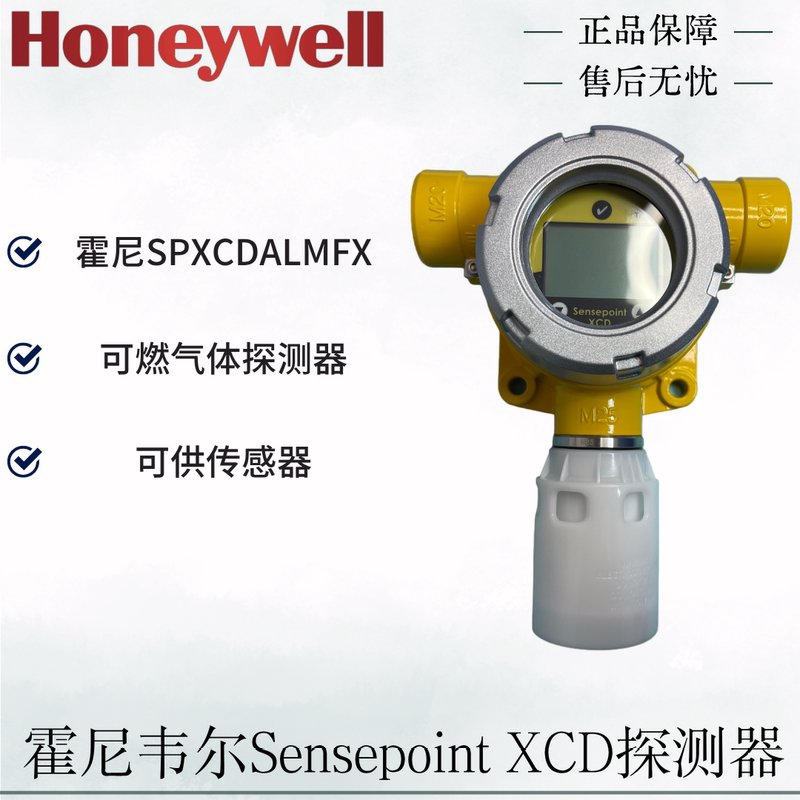 Honeywell Spxcdalmfx Combustible Gas Detector Fixed Combustible Hydrogen Gas Detector Probe Honeywell Spxcdalmfx Combustible Gas Detector Fixed Combustible Hydrogen Gas Detector Probe