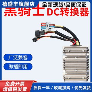 Black knight samurai electric motorcycle direct-to-dc converter high-power b2b3p20a30a modified b5pe10