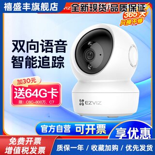 Camera monitoring home mobile phone remote 360 degree panoramic photography wireless high definition yunying stone h6c