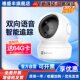 Camera monitoring home mobile phone remote 360 degree panoramic photography wireless high definition Yunying stone H6C