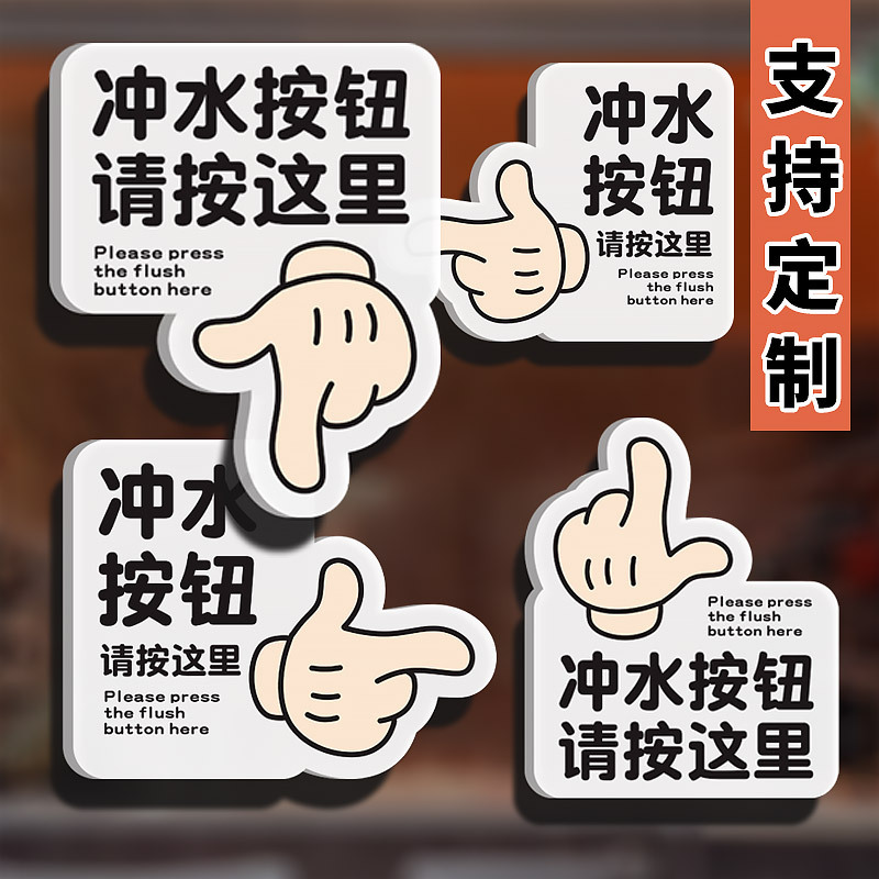 Flush Button Prompt Sign Personalized Toilet Button Indicator Acrylic Creative Warm Reminder Sign Finger Forward Arrow Flush Button Prompt Sign Personalized Toilet Button Indicator Acrylic Creative Warm Reminder Sign Finger Forward Arrow